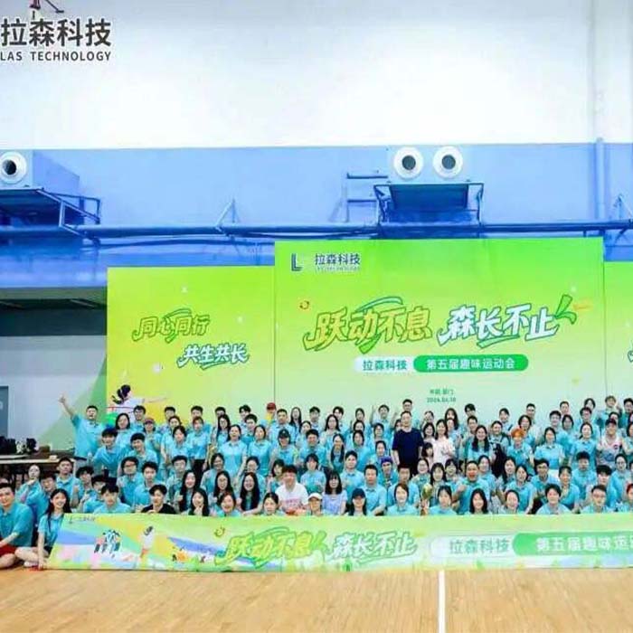 Lasen Technology 5th Fun Sports Day: Play Hard, Grow Together